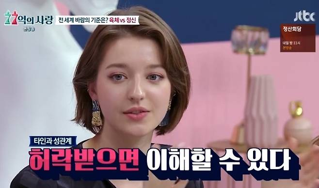 JTBC '77억의사랑' 방송화면 캡처© 뉴스1