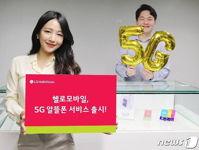 LG헬로비전의 알뜰폰 서비스 헬로모바일이 3만원대 실속형 5세대(5G) 요금제와 단말기를 출시했다고 5일 밝혔다. (LG헬로비전 제공) © 뉴스1
