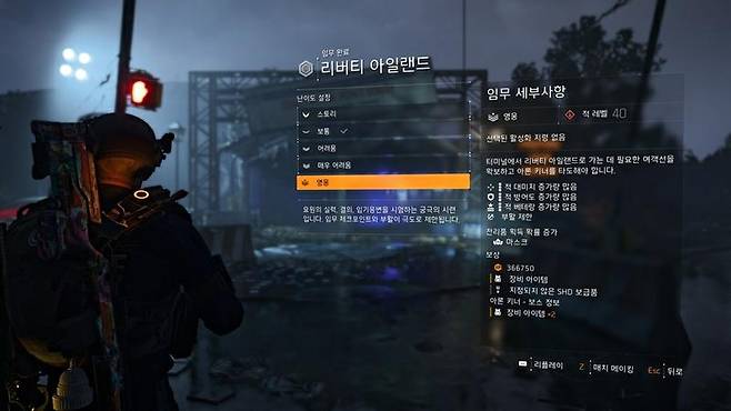 디비전2 뉴욕의 지배자