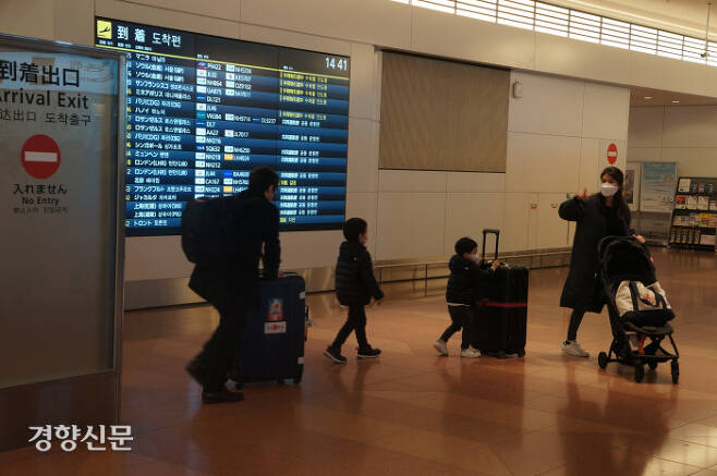 일본이 한국, 중국에 대한 입국 제한 조치를 취하기 전날인 지난 8일 김포공항발 비행기를 타고 하네다공항에 들어온 일본인 가족이 입국장을 빠져나오고 있다. 도쿄/김진우특파원