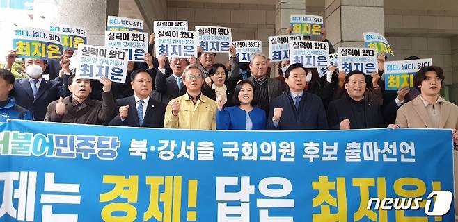 10일 오후 부산시의회 앞에서 최지은 민주당 부산 북강서을 후보가 공식 출마를 선언하고 있다. 2020.3.10 © 뉴스1