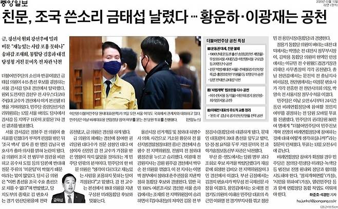 ▲ 중앙일보 13일자 2면.