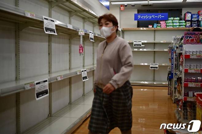1일 (현지시간) 코로나 19 감염증의 확산 속 도쿄의 한 슈퍼마켓에서 화장지 진열 선반이 텅 빈 모습이 보인다.   ⓒ AFP=뉴스1