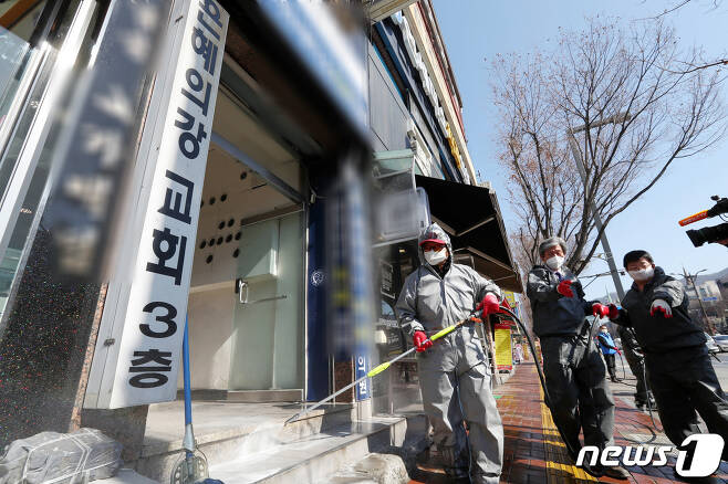은혜의 강 교회 앞에서 경기 성남시 수정구청 환경위생과 직원들이 방역을 실시하고 있다.(뉴스1 DB)© News1 민경석 기자