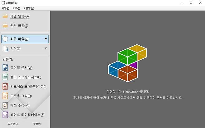 리브레 오피스는 리눅스, 맥OS, 윈도우 모두 지원하는 범용 오픈 오피스다.