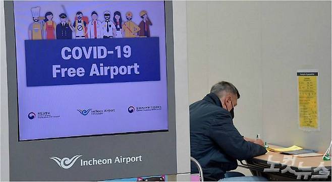 코로나19 확산 사태 방지 차원에서 미국행 비행기 탑승 시 국적과 상관없이 출국 검역 절차가 적용된 지난 11일 인천국제공항 제1터미널 검역 조사실에서 미국행 탑승객이 건강상태질문서를 작성하고 있다. (사진=박종민 기자/자료사진)