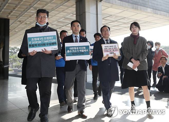 대한항공 항공기 구매 리베이트 의혹 고발 (서울=연합뉴스) 신준희 기자 = 18일 서초동 서울중앙지검 앞에서 열린 '대한항공 항공기 구매 리베이트 의혹 관련 조원태, 조현아 등 대한항공 경영진 고발 기자회견'을 마친 민생당 채이배 의원과 민변, 참여연대 관계자들이 고발장 접수를 위해 걸어가고 있다. 2020.3.18
