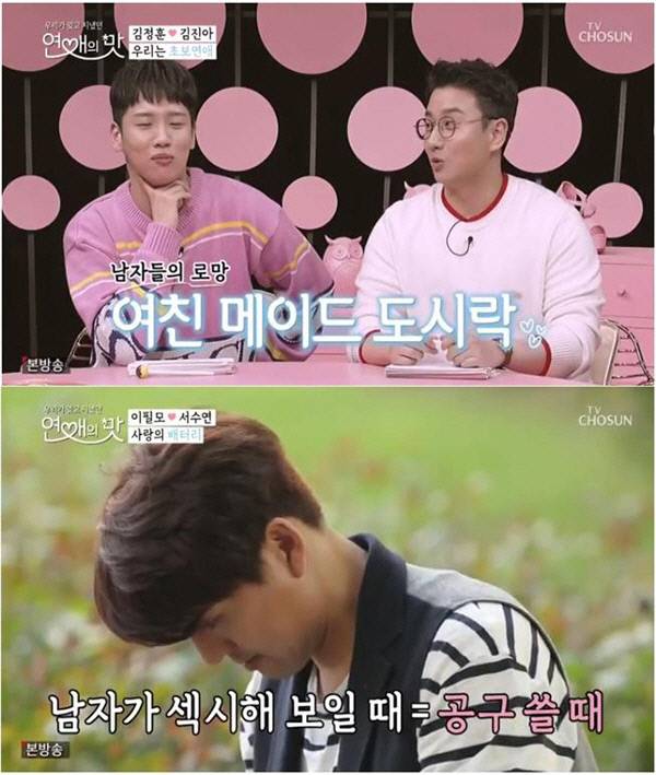 ‘민언련 방송모니터위원회’는 지난해 11월 발표한 보고서를 통해 TV조선 관찰예능 <연애의 맛>에 대해 “프로그램 곳곳에서 시대착오적 장면이 등장한다”고 지적했다. TV조선 캡쳐