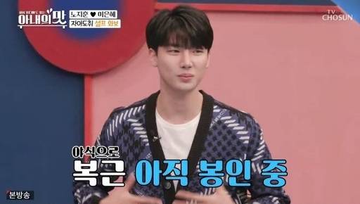 노지훈이 24일 방송된 TV조선 ‘아내의 맛’에서 복근 운동을 재개했다고 밝혔다.