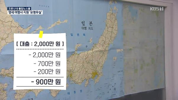 KBS 저녁 뉴스 프로그램 ‘뉴스9’의 한 보도에서 ‘일본해’ 표기 지도가 등장했다. KBS 뉴스9 캡처