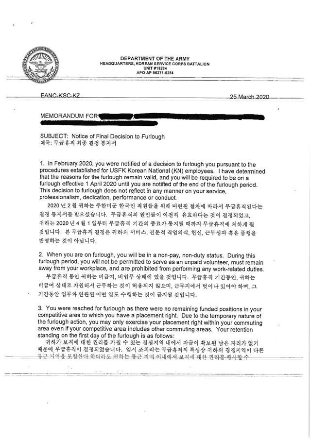 주한미군 한국인 근로자 무급휴직 통보문. 주한미군한국인노동조합 제공