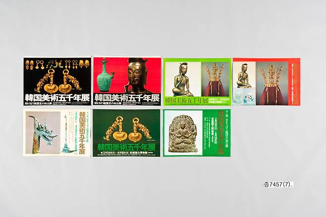 일본 도쿄 국립박물관에서 열린 한국미술오천년전 포스터. 반가사유상과 금관, 금귀고리 등을 대표모델로 삼고있다.|국립중앙박물관 소장