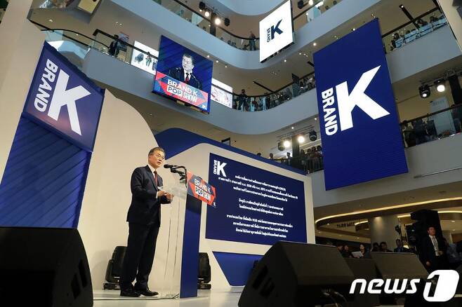 문재인 대통령이 지난해 9월 태국 방콕 쇼핑몰 센트럴월드에서 열린 중소기업 국가대표 브랜드 '브랜드 K' 런칭쇼에서 축사를 하고 있다. /사진제공=청와대