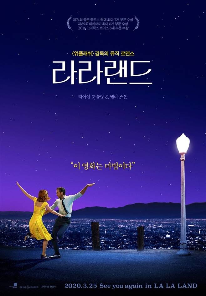 라라랜드