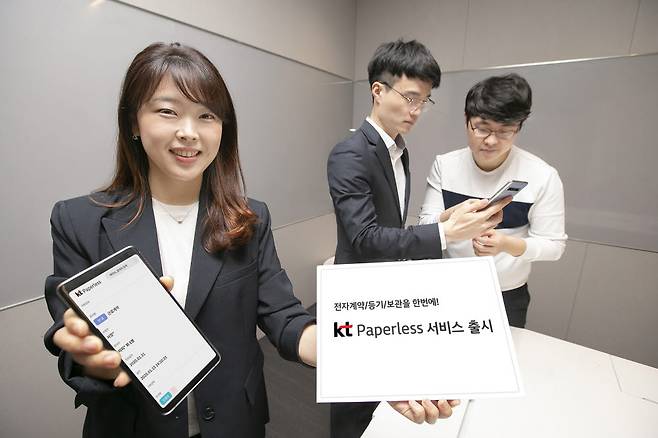 KT 홍보 모델이 KT 페이퍼리스 서비스를 홍보하고 있다.