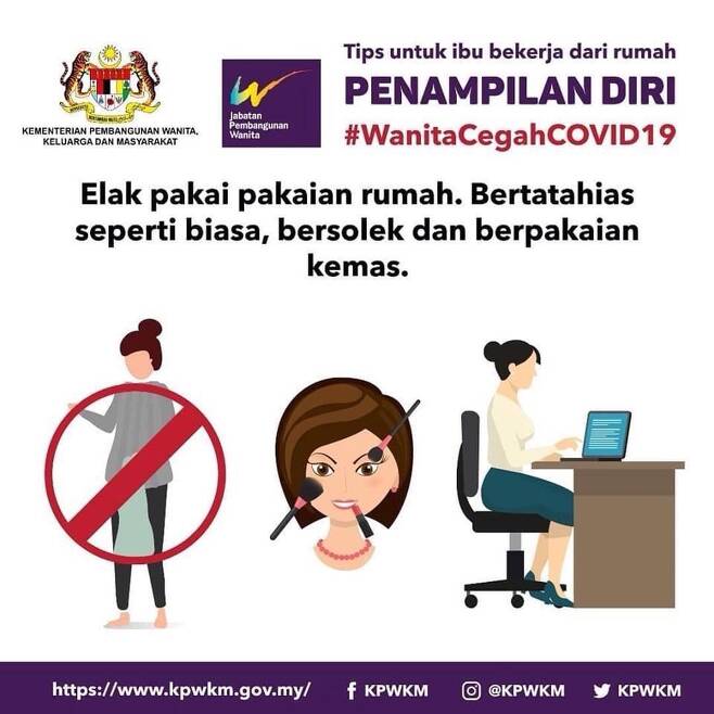 말레이시아 여성부가 집에서 화장하라 권고한 포스터 [말레이시아 여성가족개발부]