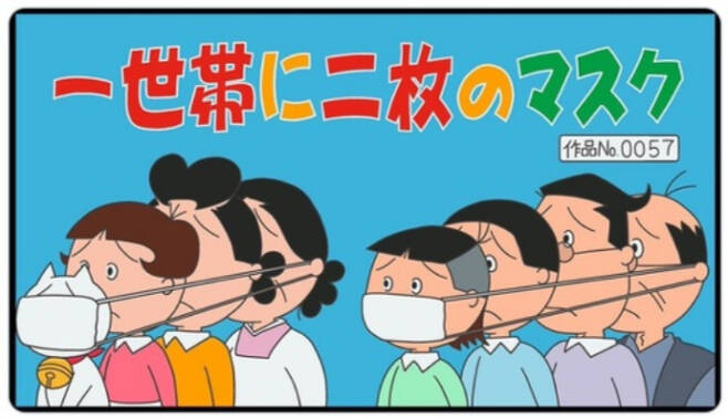 아베 신조 일본 총리가 신종 코로나바이러스 감염증(코로나19) 확산 방지를 위해 각 가정에 ‘면 마스크’를 2장씩 배포하겠다고 지난 1일 발표한 것과 관련, 이 같은 정책을 비꼬는 이미지가 트위터에서 이어지고 있다. 일본 누리꾼 트위터 계정 캡처