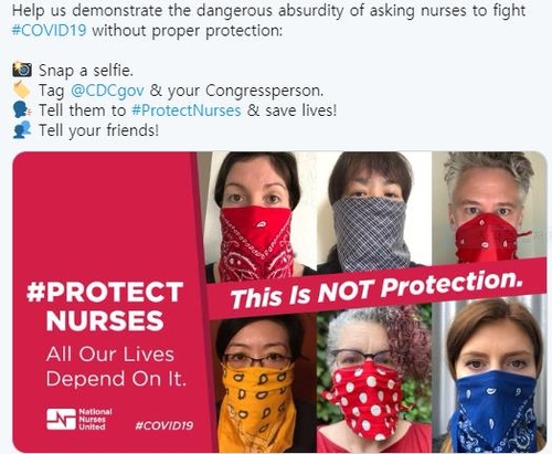 "간호사를 보호하라" 미국서 항의시위 [미국간호사연합 트위터 캡처·재판매 및 DB 금지]