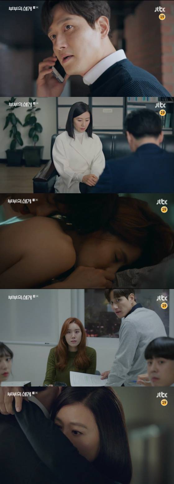 /사진=JTBC 금토드라마 '부부의 세계' 방송화면 캡쳐