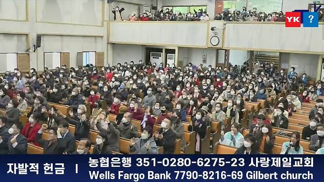지난 3월 22일 열린 서울 성북구 사랑제일교회 주일예배 현장.(유튜브 너알아tv 캡처)© 뉴스1