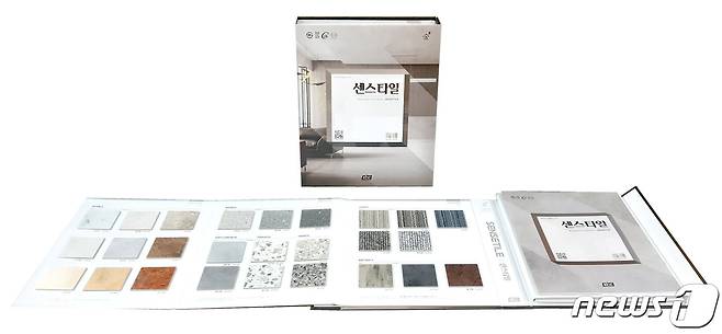 KCC글라스가 디자인 패턴을 보강해 출시한 프리미엄 LVT(Luxury Vinyl Tile) '센스타일' 샘플북© 뉴스1