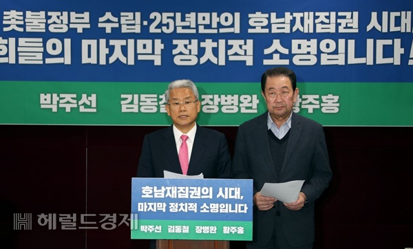민생당 김동철(왼쪽), 박주선 후보가 6일 광주시의회에서 기자회견을 열고 있다. /박대성 기자.