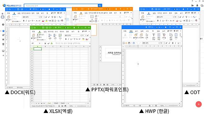 워드, 엑셀, 파워포인트, 한글, ODT를 지원한다.