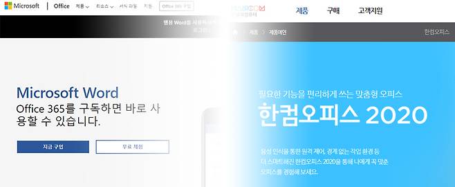 한국 사무 환경은 워드와 아래아한글을 모두 사용해야 한다.