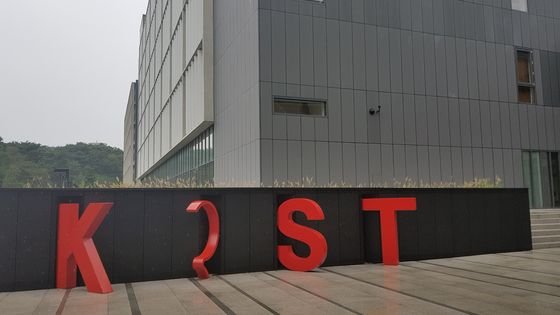 KIST 설립 50주년 기념 조형물