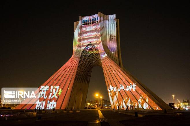 2월 테헤란 아자디타워에 조명으로 그려진 중국을 응원한다는 문구와 그림 [IRNA통신. 재판매 및 DB 금지]