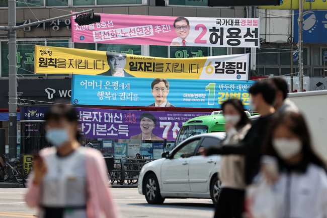 제21대 국회의원 선거운동이 시작된 4월 2일 서울 은평구을 지역구 거리에 후보들의 현수막이 걸려있다. [뉴스1]