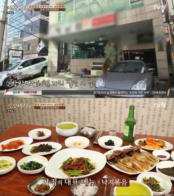 /사진=tvN '수요미식회' 방송화면