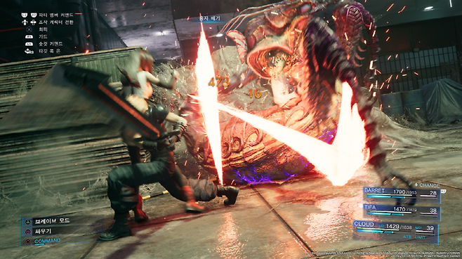 파판7 리메이크 이미지