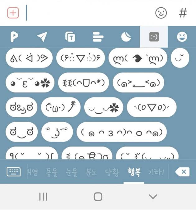 플레이키보드에서 사용할 수 있는 문자티콘. Z세대들 사이에선 인싸들이 사용한다고 해서 '인싸티콘'으로 불리고 있다. (사진 = 플레이키보드 캡처)