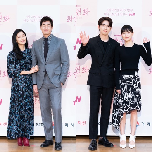 ‘화양연화’ 유지태, 이보영, 박진영, 전소니 사진=tvN ‘화양연화’