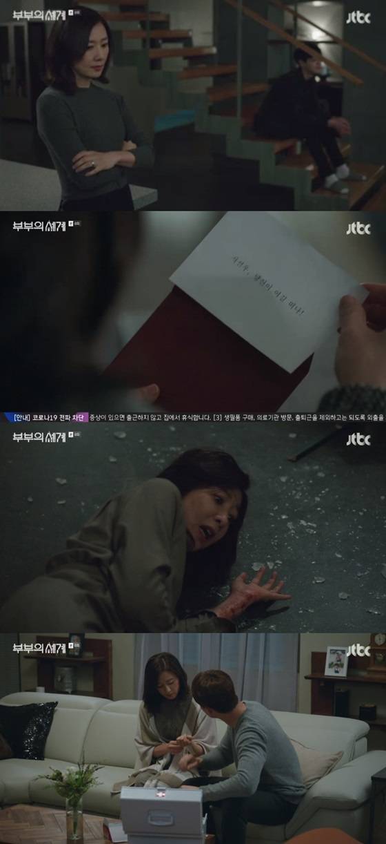 /사진=JTBC '부부의 세계' 방송화면 캡처