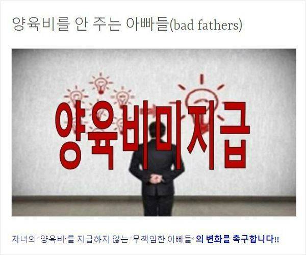 (사진='배드파더스' 홈페이지 캡처)