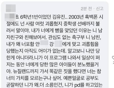 온라인 커뮤니티 갈무리