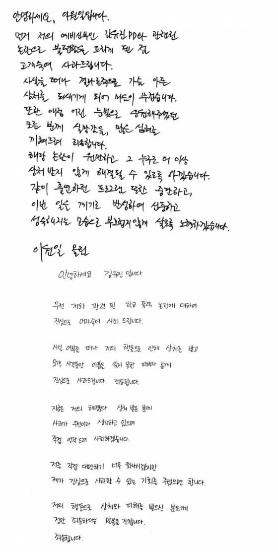 /사진=이원일 인스타그램