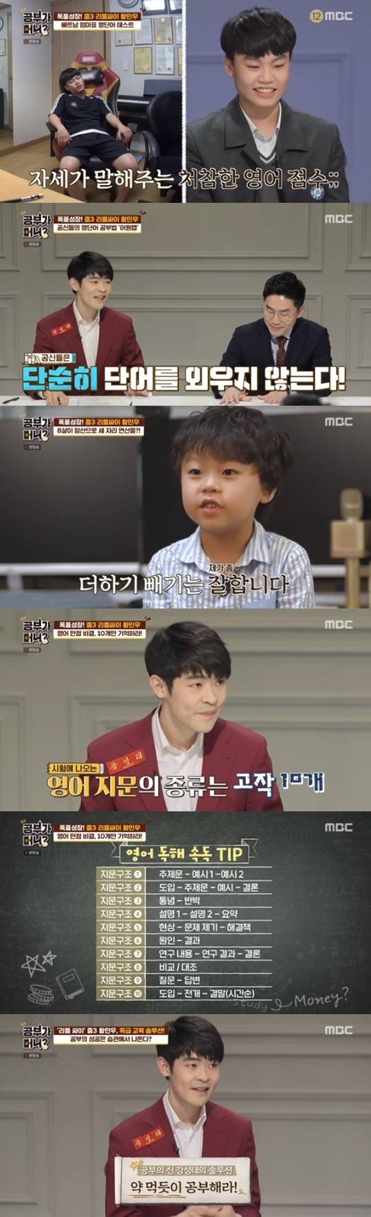 공부가 뭐니? 캡쳐