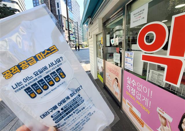 5일 서울 종로의 한 약국에서 한 시민이 공적 마스크를 구매하고 있다. 2020.4.5 뉴스1