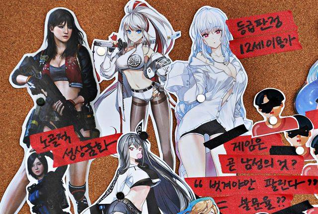 여성 캐릭터는 ‘벗길수록 잘 팔린다’, 오랜 시간 게임업계의 불문율이었다.