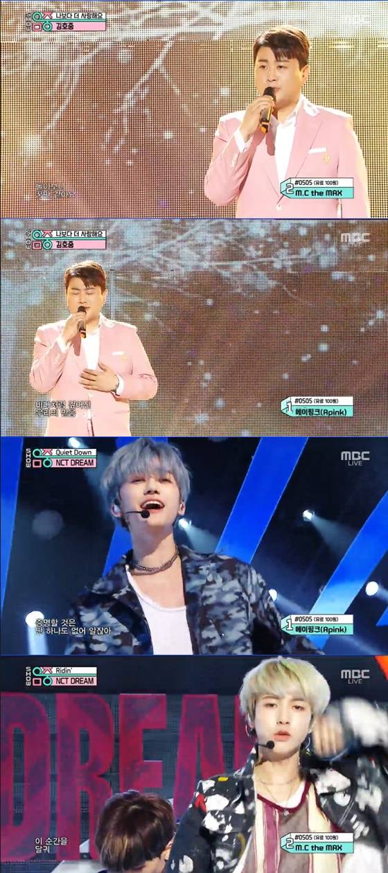 /사진=MBC '쇼! 음악중심' 방송화면 캡처