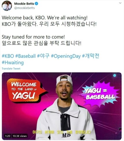MLB 스타 무키 베츠가 트위터에서 KBO리그 개막을 축하했다. [사진 베츠 트위터]