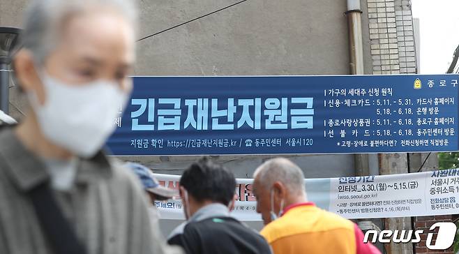 /뉴스1 © News1 허경 기자