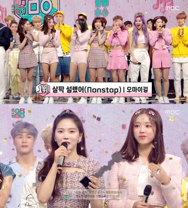 오마이걸이 ‘쇼! 음악중심’ 1위에 올랐다. MBC 화면 캡처
