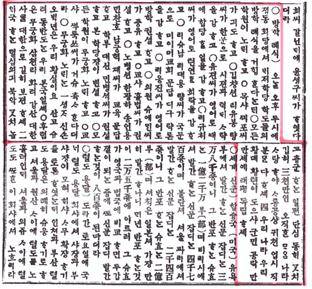▲ 자료2. 1899년 6월 29일 자 <독립신문> 기사.