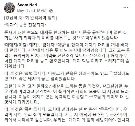 섬나리 페이스북 캡처