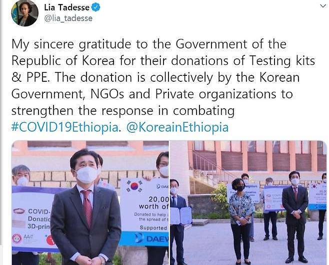 트위터로도 한국 민관 지원에 감사를 표한 타데세 에티오피아 보건부 장관 [타데세 장관 트위터 캡처, 재판매 및 DB 금지]