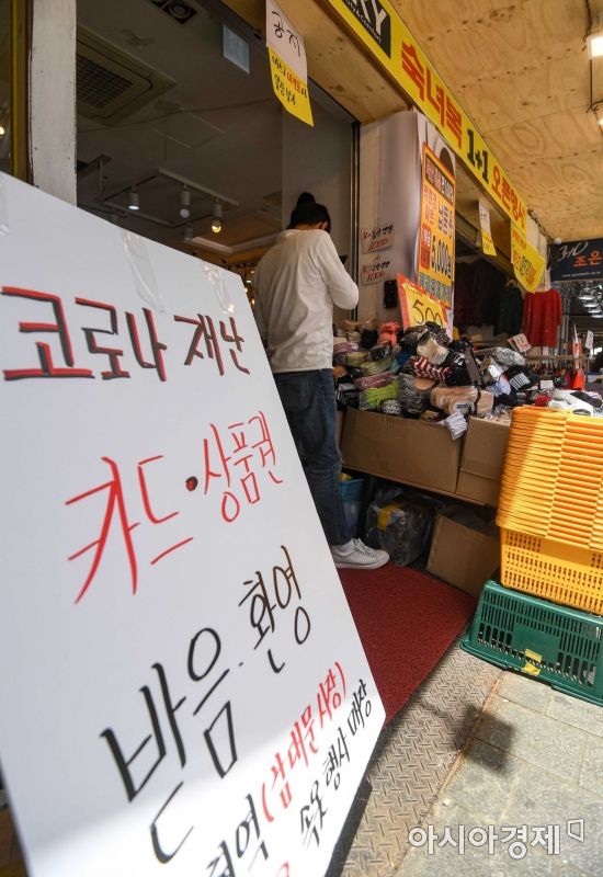긴급재난지원금 신청이 진행되고 있는 14일 서울 중구 남대문시장에 자리한 상점에 재난지원금 사용을 알리는 안내문이 붙어 있다./강진형 기자aymsdream@
